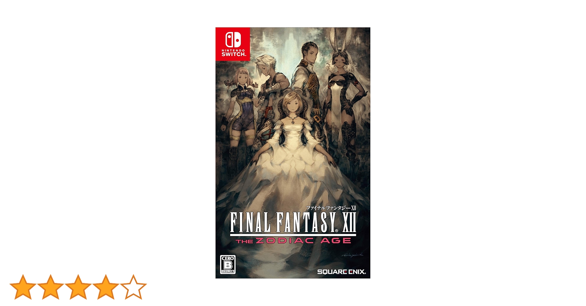 【新品】ファイナルファンタジーXII ザ ゾディアック エイジ Switch FINAL FANTASY XII THE ZODIAC AGE Nintendo Switch版 HAC-P